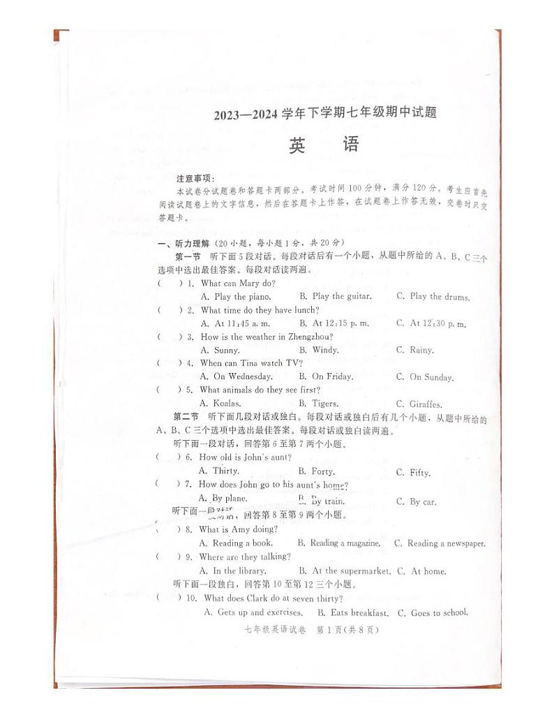 河南省郑州高新技术产业开发区实验中学2023-2024学年七年级下学期4月期中考试英语试题第1页