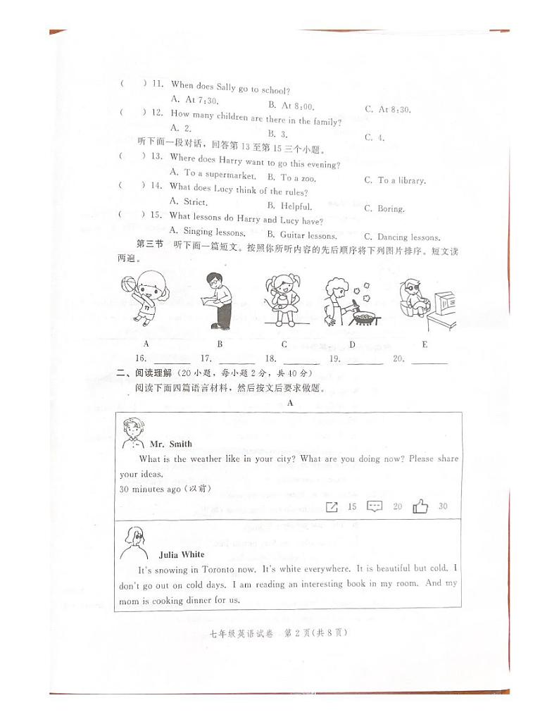 河南省郑州高新技术产业开发区实验中学2023-2024学年七年级下学期4月期中考试英语试题第2页
