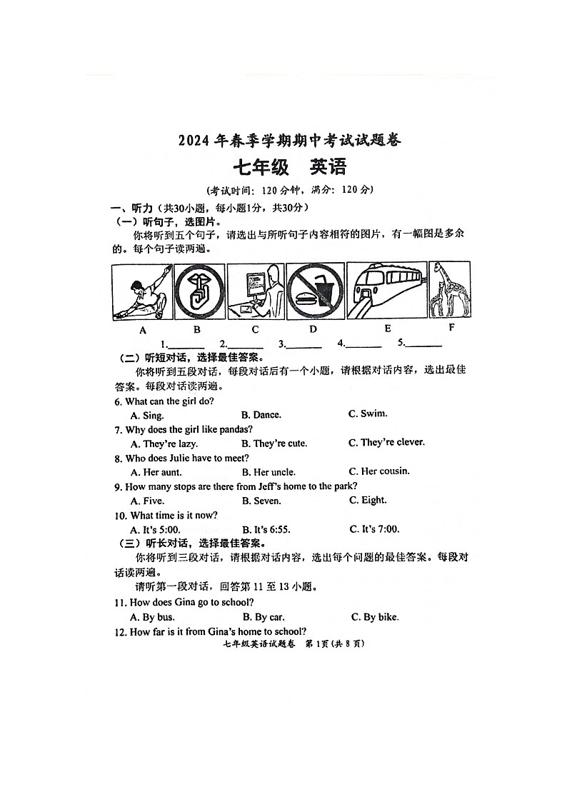 2024年广西河池市宜州区七年级春季学期期中考试英语试卷（扫描版含答案）第1页