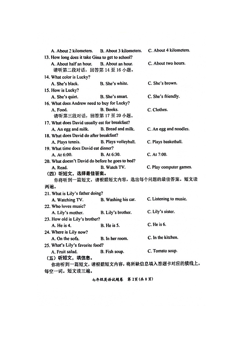 2024年广西河池市宜州区七年级春季学期期中考试英语试卷（扫描版含答案）第2页