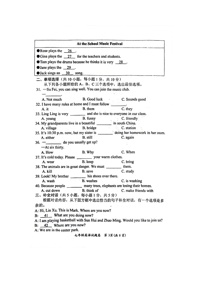 2024年广西河池市宜州区七年级春季学期期中考试英语试卷（扫描版含答案）第3页