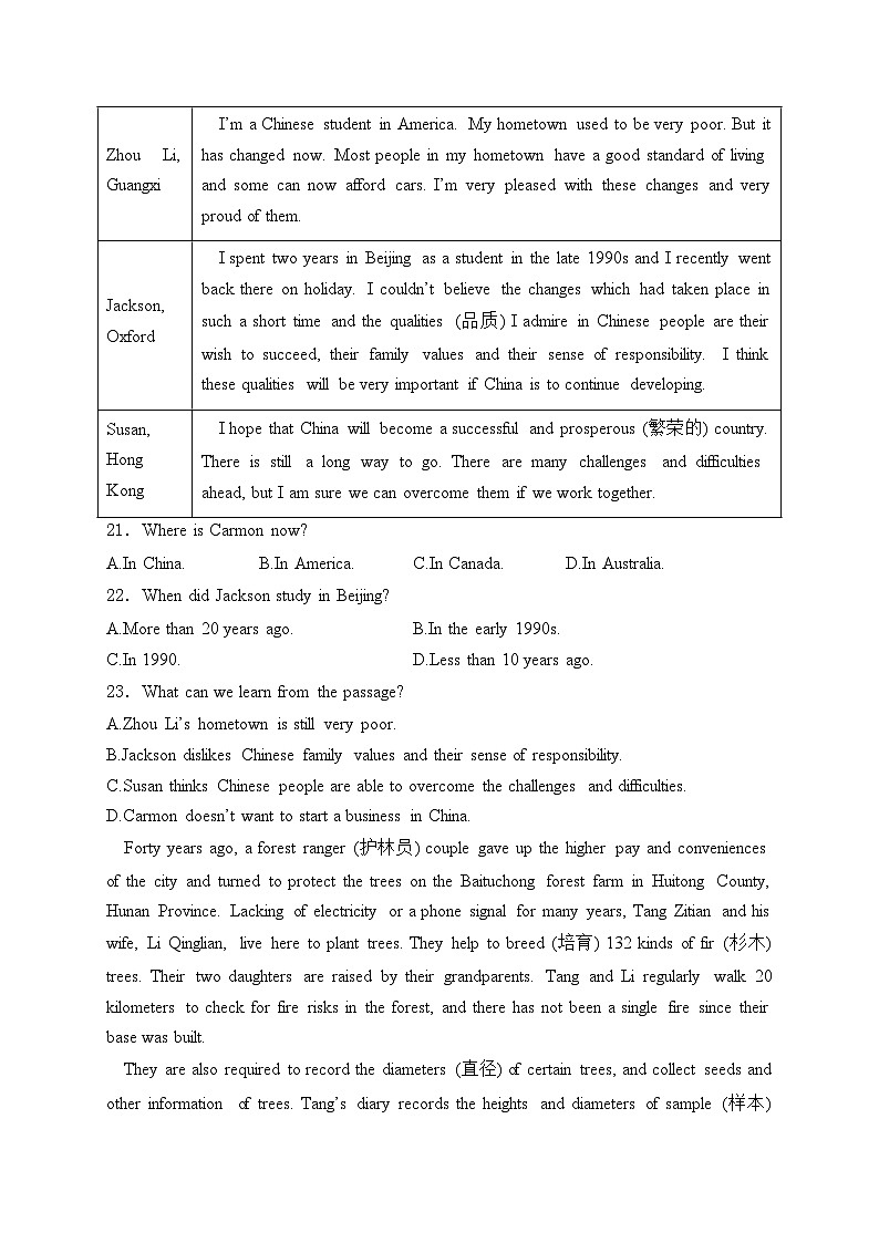 河北省邯郸市邱县2024届九年级下学期第一次月考英语试卷(含答案)第3页