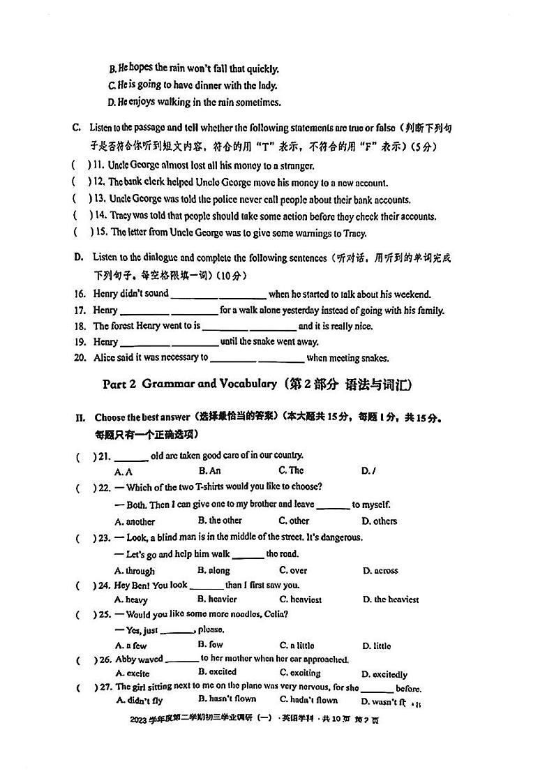 2024届杨浦区初三英语二模试卷第2页