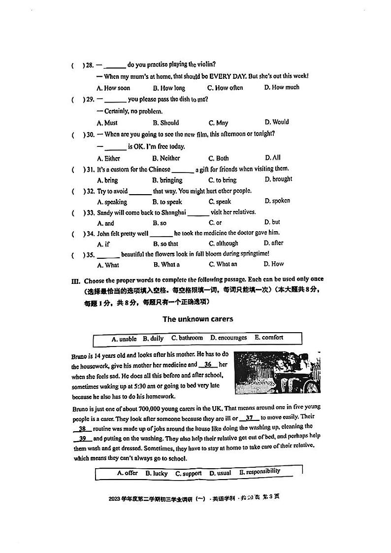 2024届杨浦区初三英语二模试卷第3页