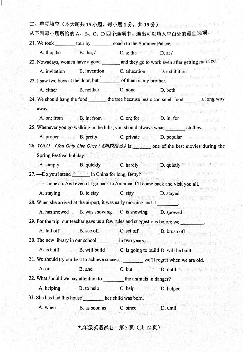 2024天津市和平区一模考试试卷-英语+答案03