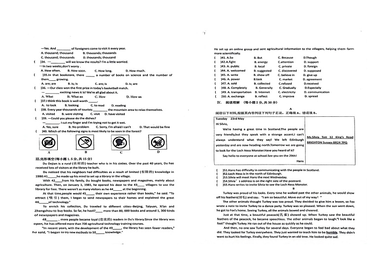 2024年甘肃省天水市秦安县模拟预测英语试题（扫描版无答案）第2页