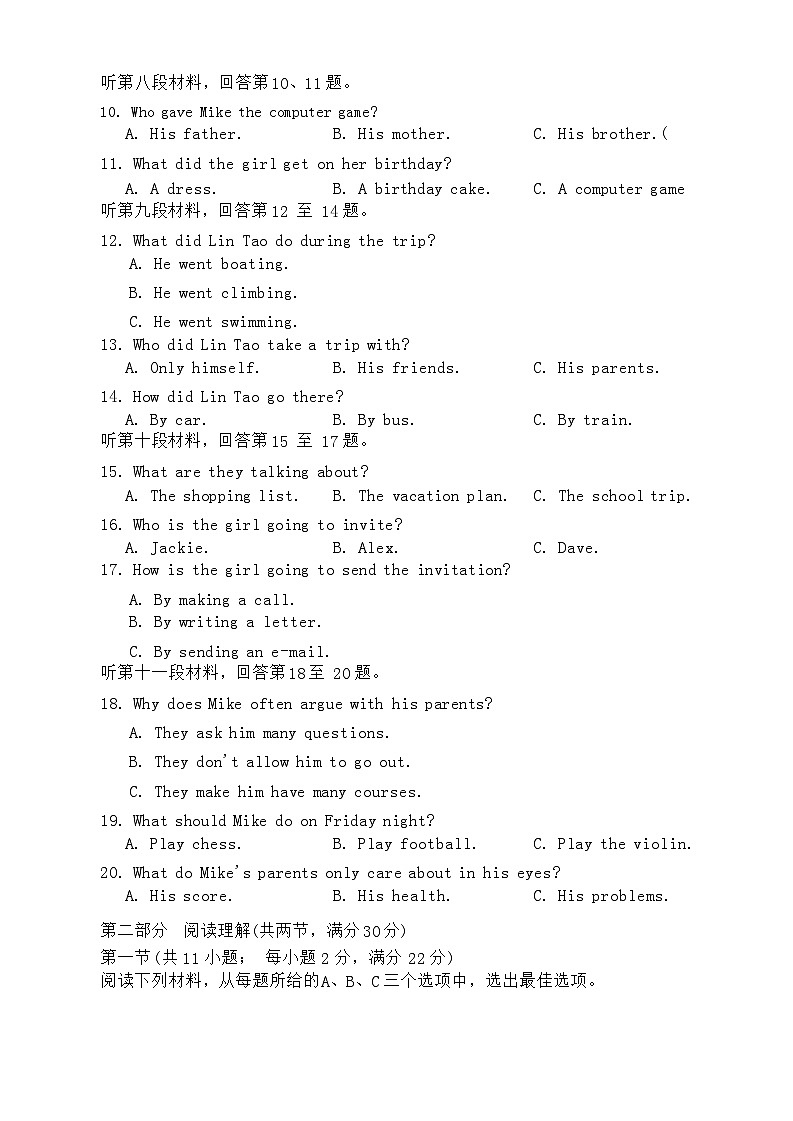 2024年湖南省初中学业水平考试模拟试卷英语(BEST联考)第2页