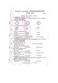 安徽省亳州市利辛县2023-2024学年九年级上学期1月期末英语试题