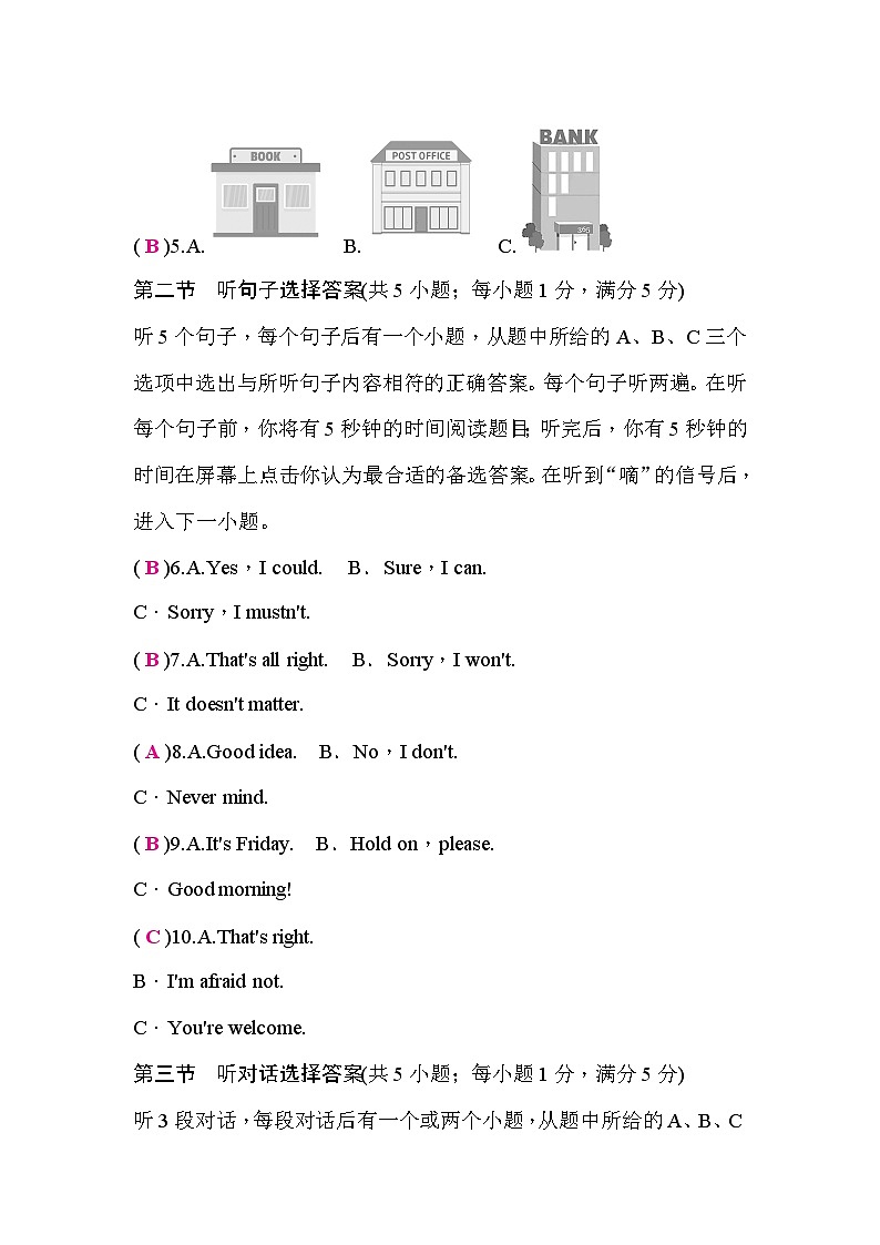 人教版中考英语复习听力口语题组训练一含答案第2页