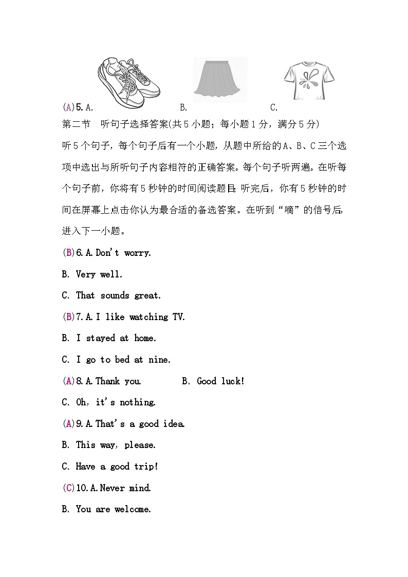 人教版中考英语复习听力口语题组训练八含答案第2页