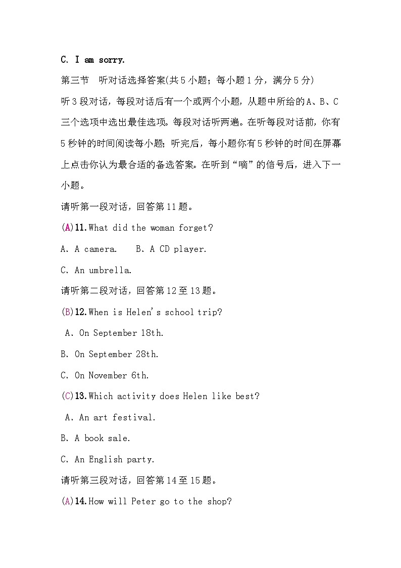 人教版中考英语复习听力口语题组训练八含答案第3页