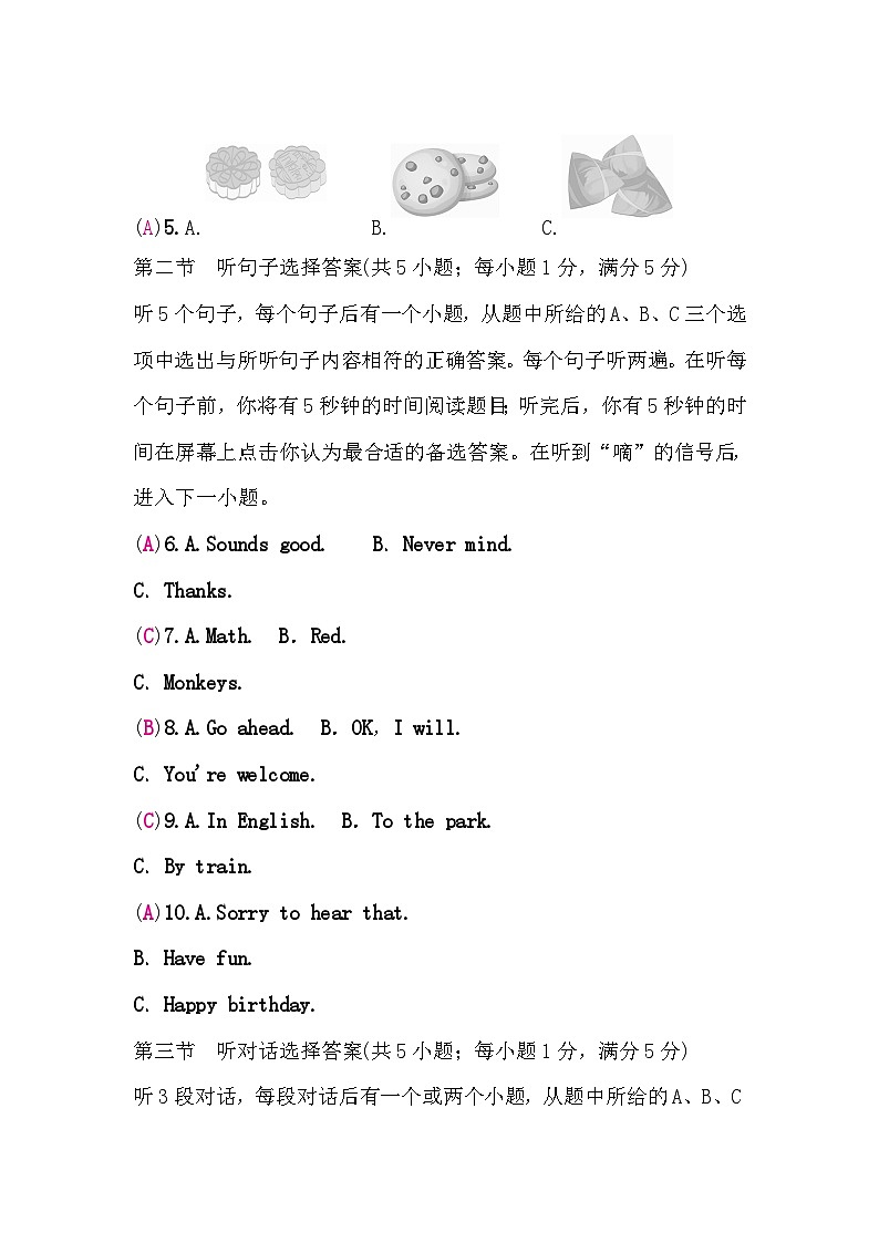 人教版中考英语复习听力口语题组训练十含答案第2页