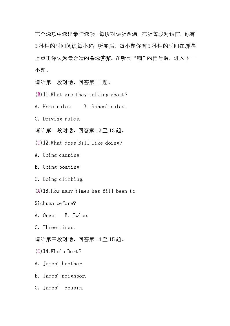人教版中考英语复习听力口语题组训练十含答案第3页