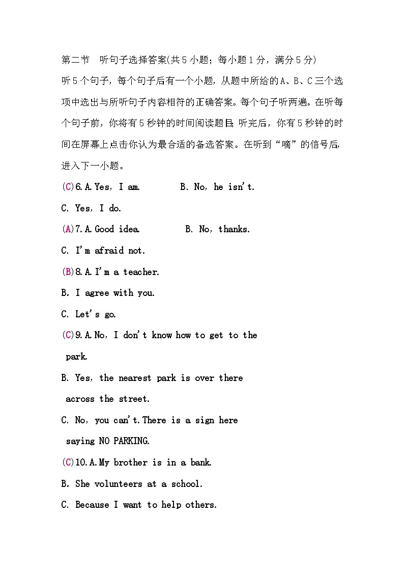 人教版中考英语复习听力口语题组训练十一含答案第2页