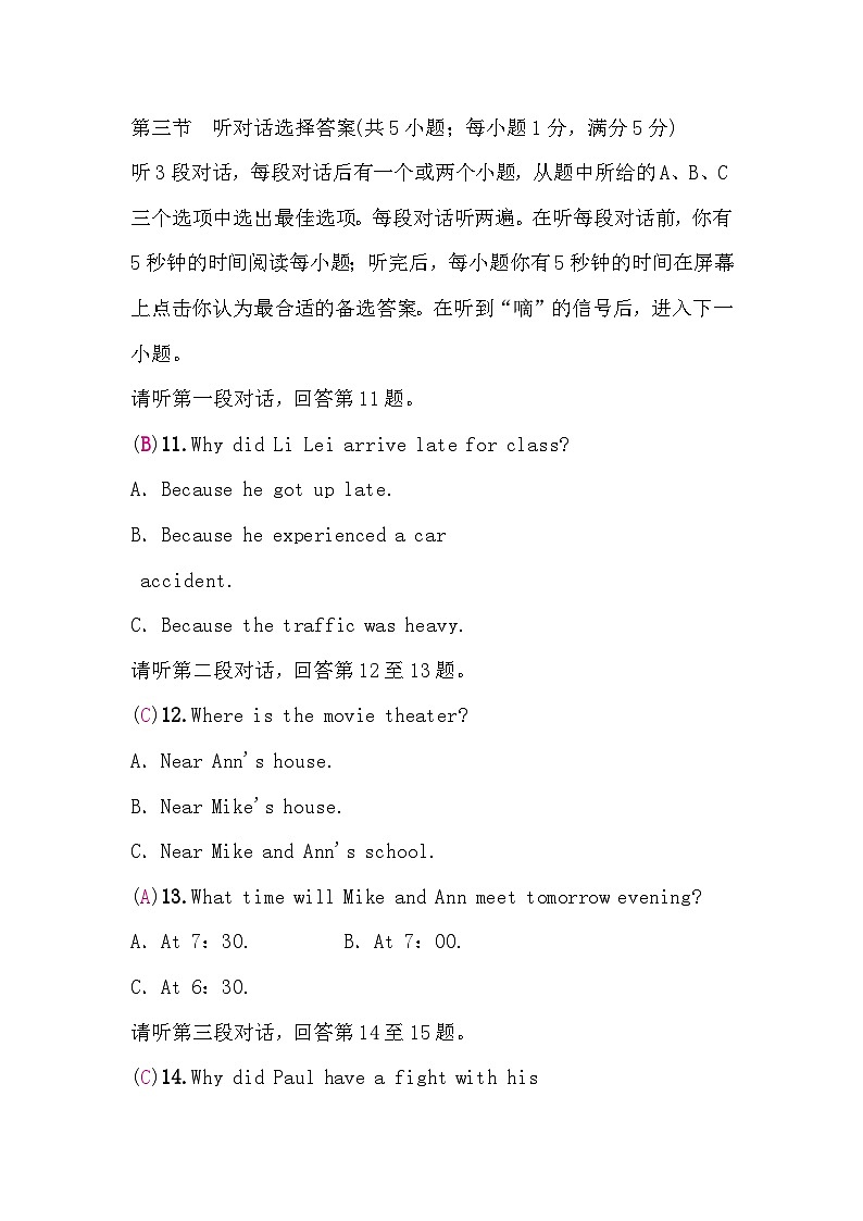 人教版中考英语复习听力口语题组训练十一含答案第3页