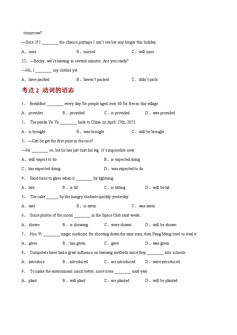 专题04 单项选择之时态和语态-中考英语真题分项汇编（全国通用）第3页