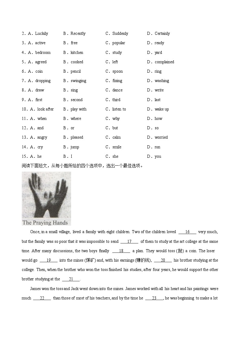 专题08 完形填空 考点1 人物故事类-中考英语真题分项汇编（全国通用）第2页