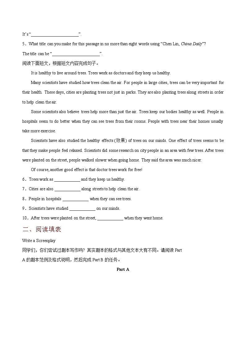 专题17 任务型阅读 考点3 完成句子或表格-中考英语真题分项汇编（全国通用）第2页
