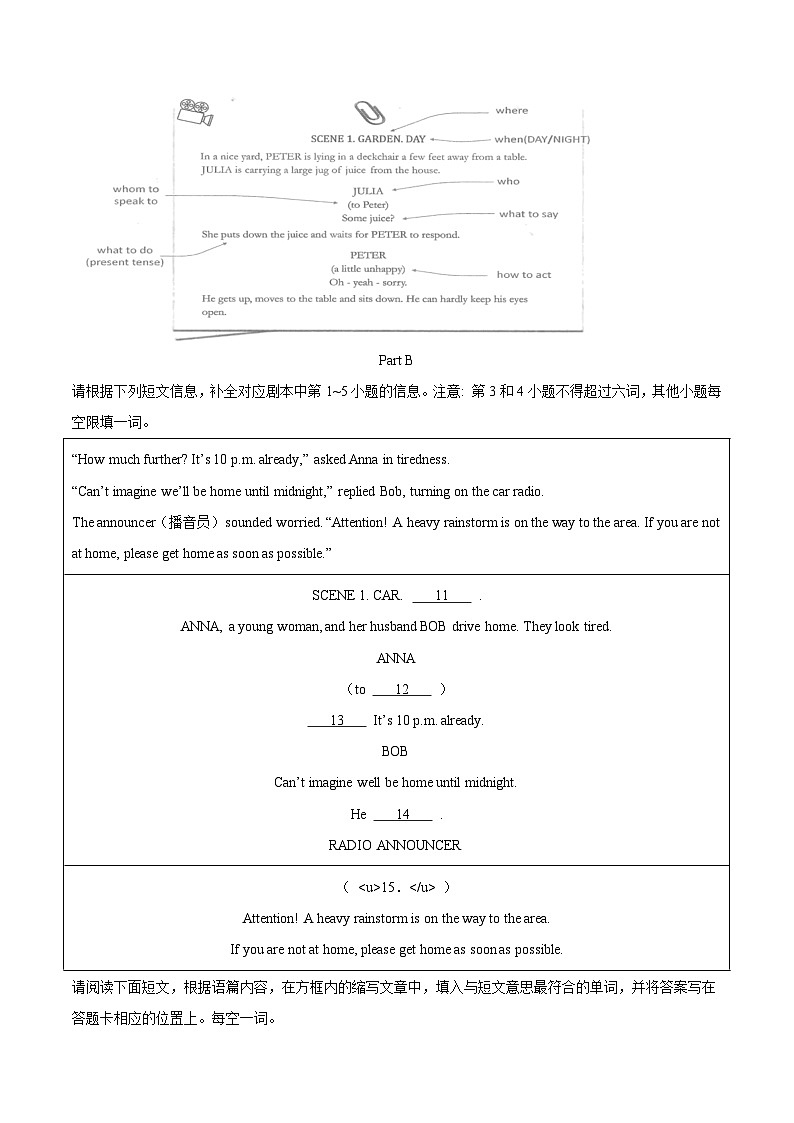 专题17 任务型阅读 考点3 完成句子或表格-中考英语真题分项汇编（全国通用）第3页