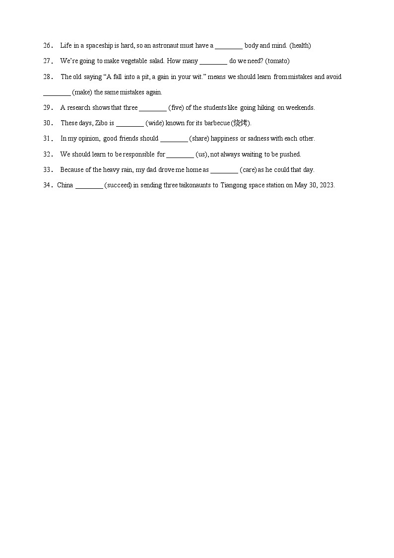 专题21 词汇运用 考点2 用所给单词的适当形式填空-中考英语真题分项汇编（全国通用）第2页