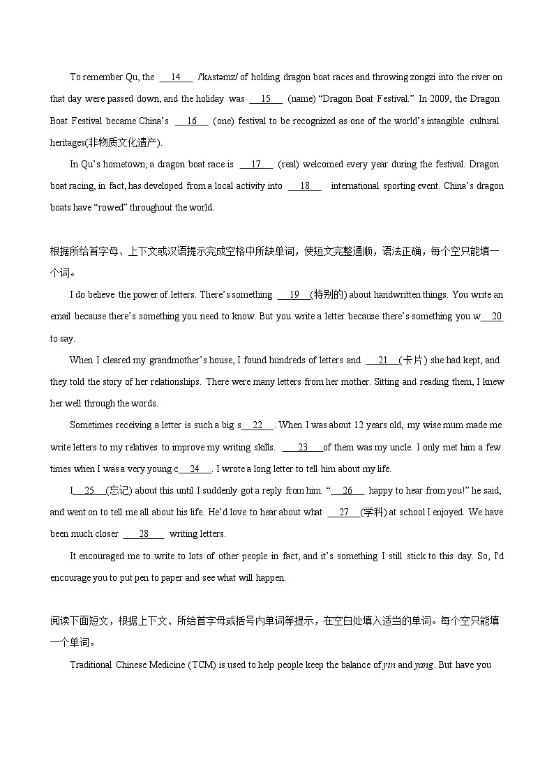 专题28 短文填空 考点4 杂糅型填空-中考英语真题分项汇编（全国通用）第2页