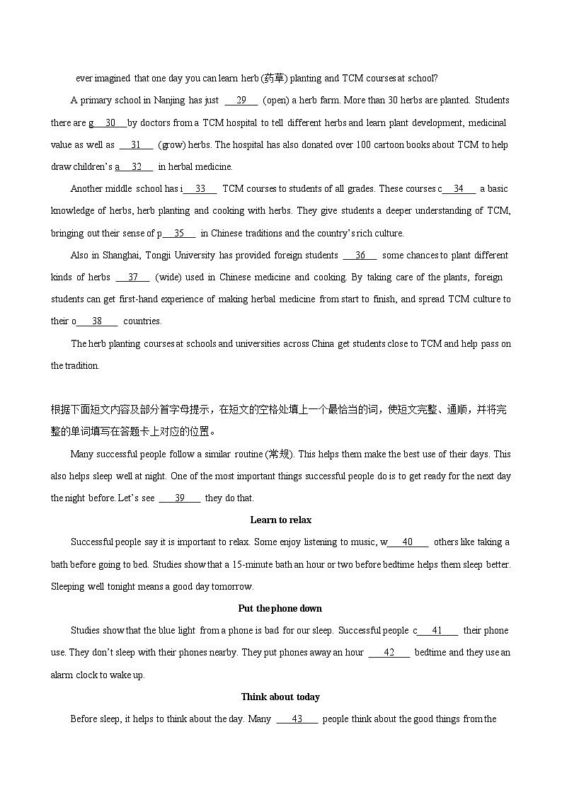 专题28 短文填空 考点4 杂糅型填空-中考英语真题分项汇编（全国通用）第3页