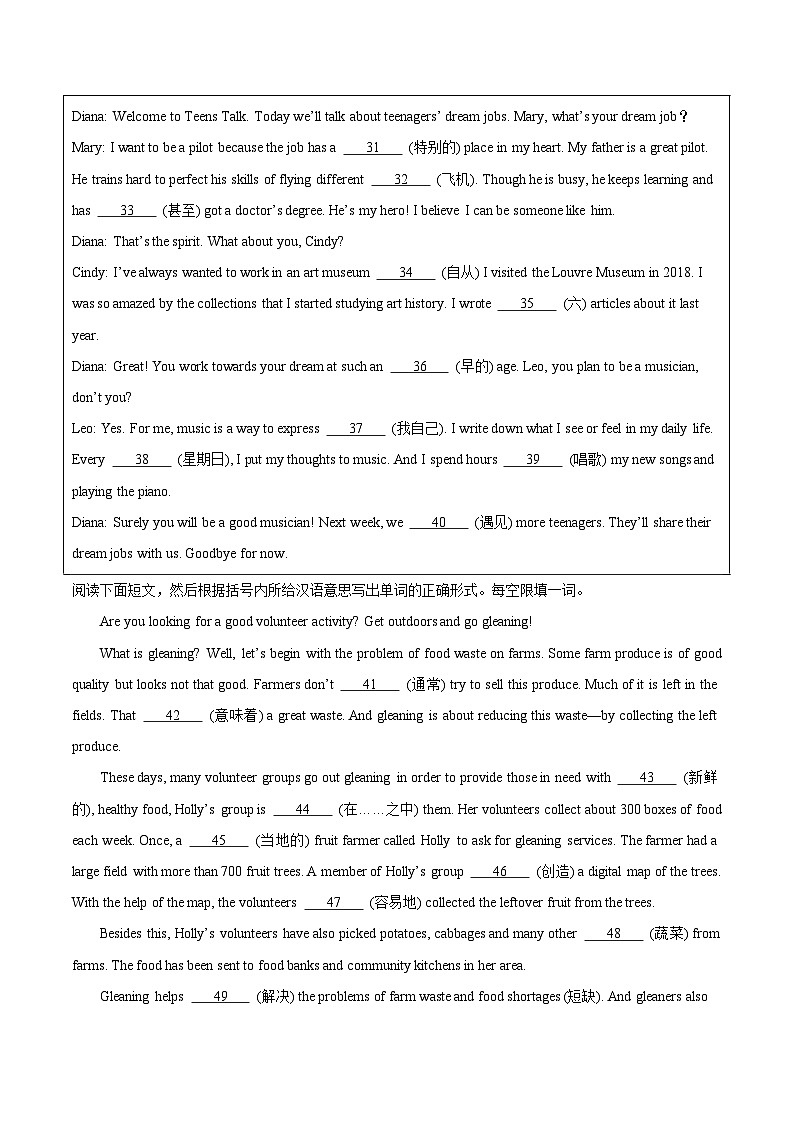 专题29 短文填空 考点5 提示词填空-中考英语真题分项汇编（全国通用）03