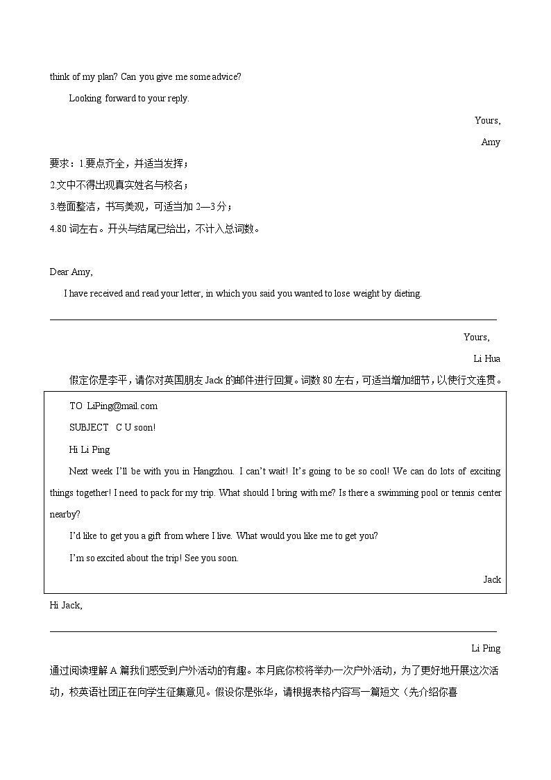 专题35 书面表达 考点3 咨询建议类-中考英语真题分项汇编（全国通用）03