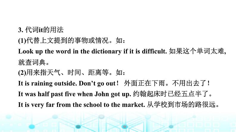 中考英语复习语法突破第四节代词课件第6页