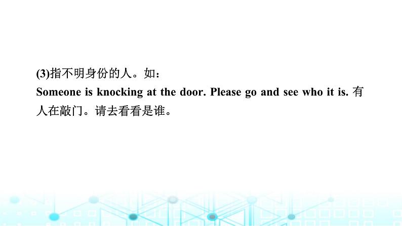 中考英语复习语法突破第四节代词课件第7页