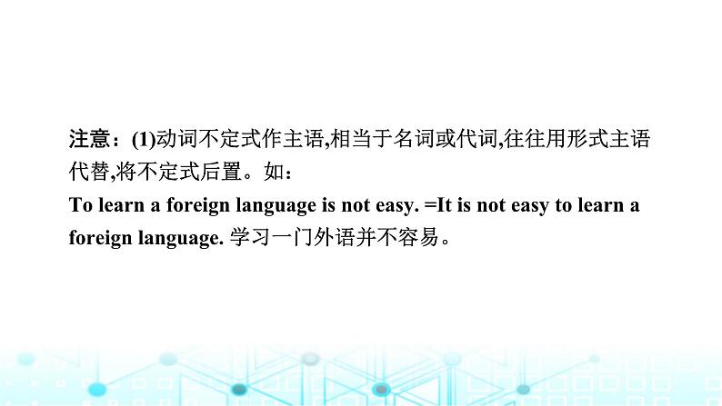 中考英语复习语法突破第十节非谓语动词课件第8页