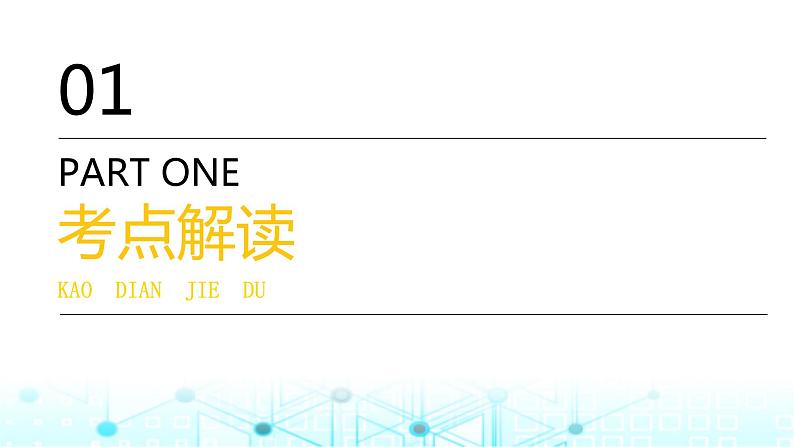 中考英语复习语法突破第十五节宾语从句课件第2页