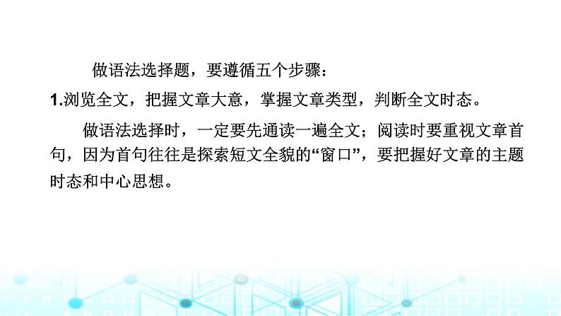 中考英语复习专题突破一语法选择课件07