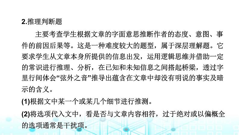 中考英语复习专题突破三阅读理解课件第8页