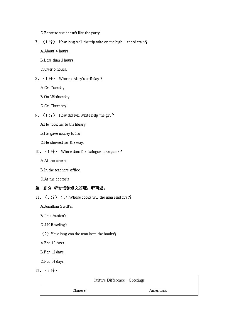 2023-2024学年江苏省苏州市振华中学八年级下学期期中英语试卷（含笔试部分答案）02