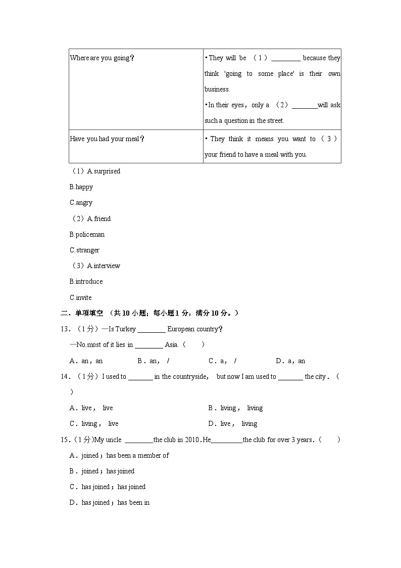 2023-2024学年江苏省苏州市振华中学八年级下学期期中英语试卷（含笔试部分答案）03