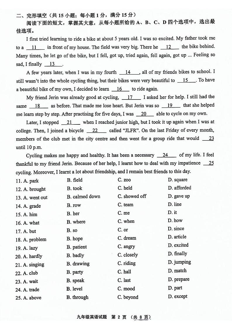 江苏省连云港市灌南县2023-2024学年下学期九年级期中（一模）考试英语试题第2页