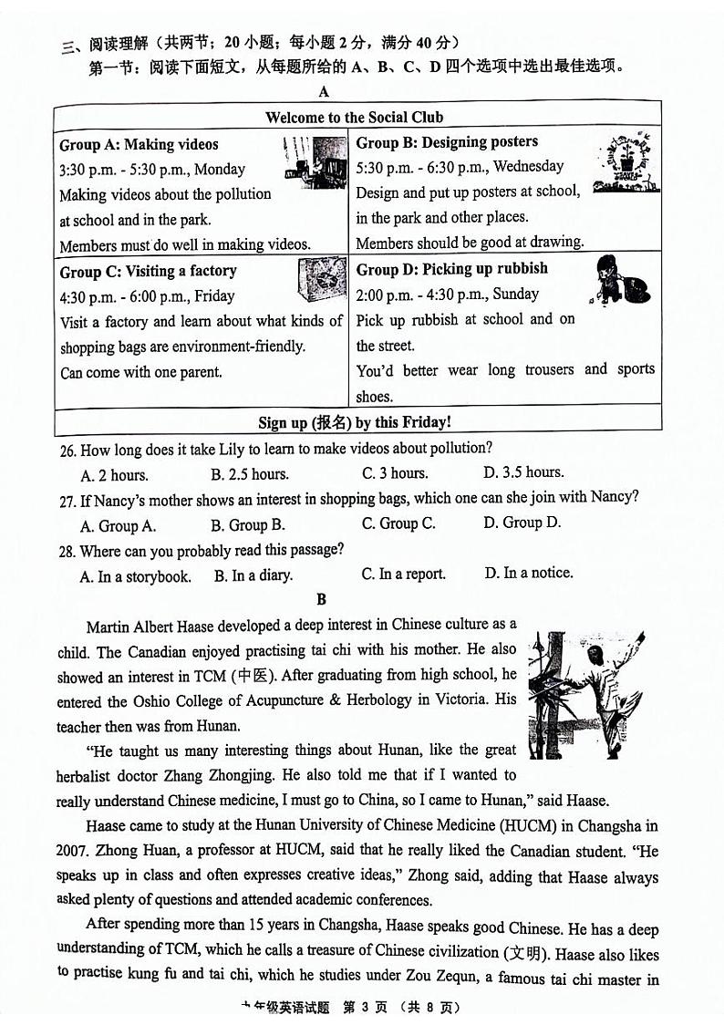 江苏省连云港市灌南县2023-2024学年下学期九年级期中（一模）考试英语试题第3页