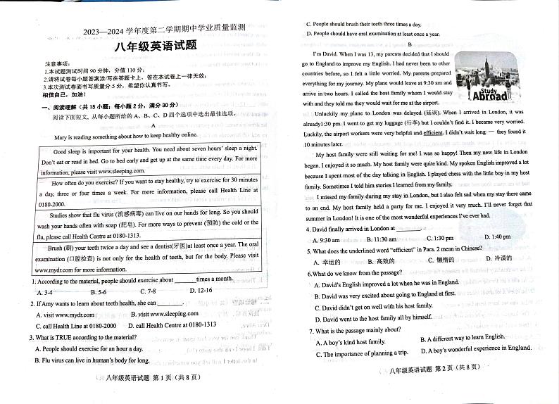 山东省潍坊市2023-2024学年八年级下学期4月期中考试英语试题第1页