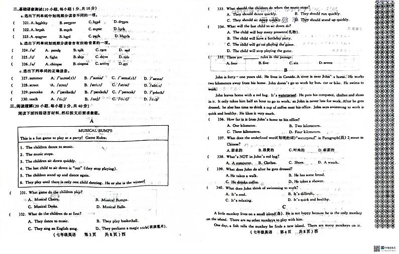 河南省驻马店市西平县2023-2024学年七年级下学期4月期中英语试题第2页