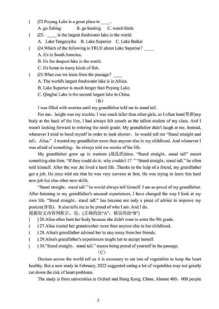 黑龙江省哈尔滨市第五十一中学2023-2024学年八年级下学期期中考试英语试题+第3页