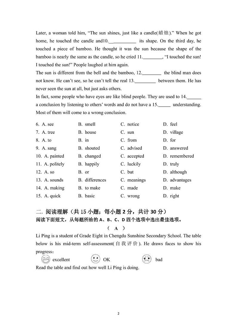 四川省德阳市德阳二中教育集团2023-2024学年八年级下学期期中联考英语试题第2页