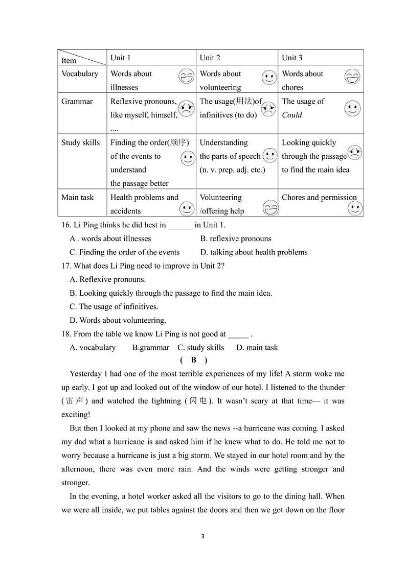 四川省德阳市德阳二中教育集团2023-2024学年八年级下学期期中联考英语试题第3页