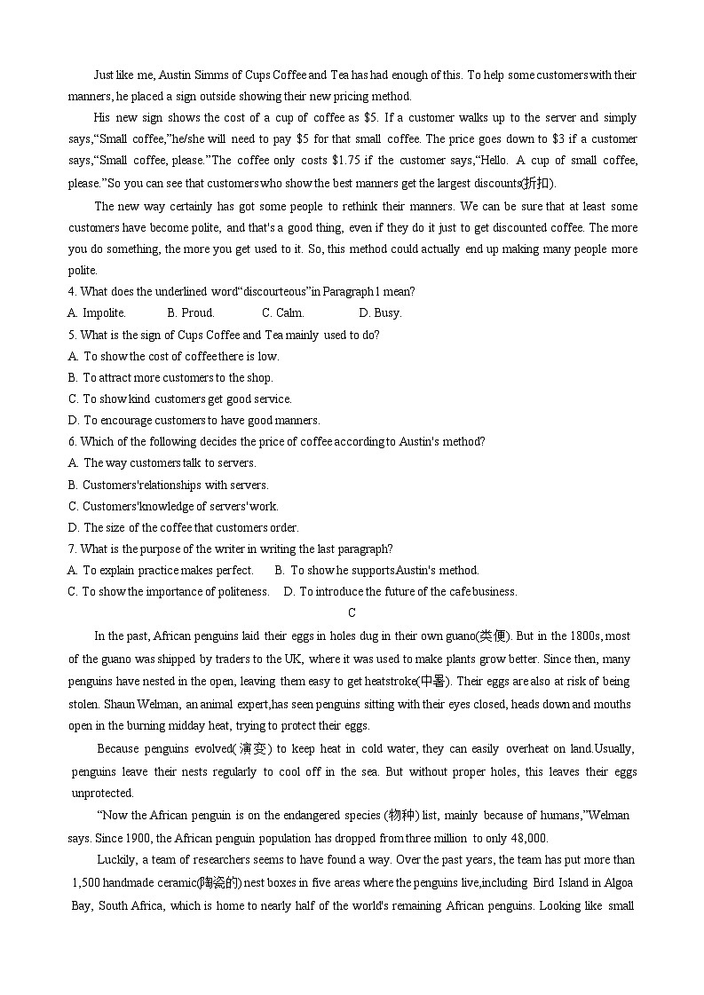 2024年山东省烟台市福山区九年级下学期一模英语试题第2页