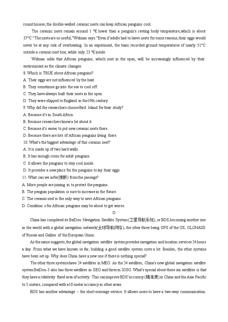 2024年山东省烟台市福山区九年级下学期一模英语试题第3页