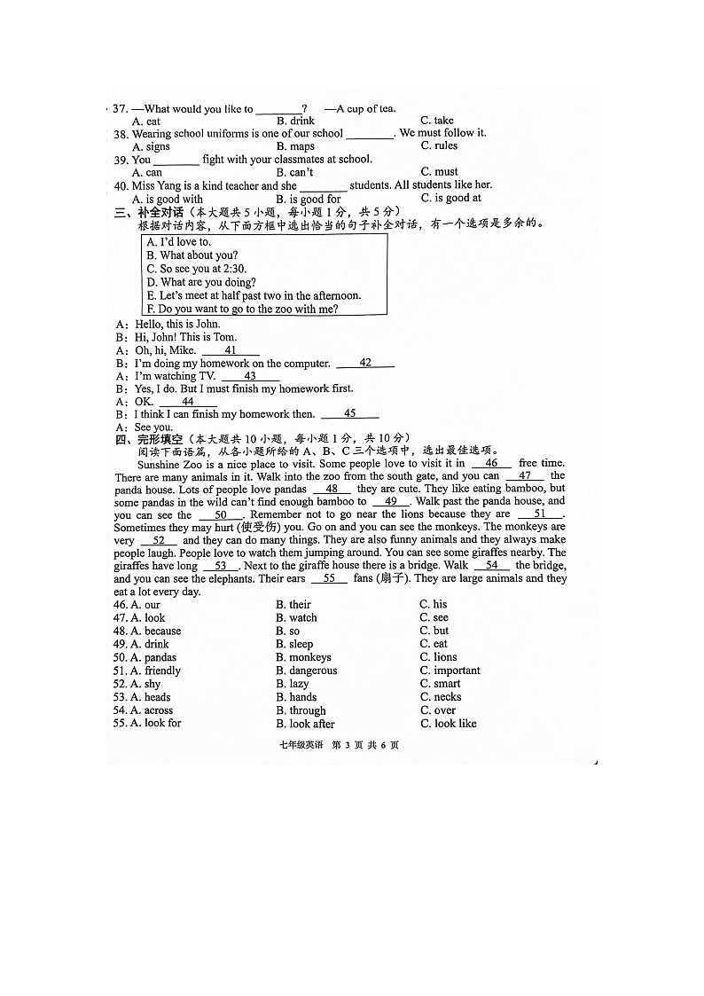 广西壮族自治区百色市2023-2024学年七年级下学期4月期中考试英语试题03