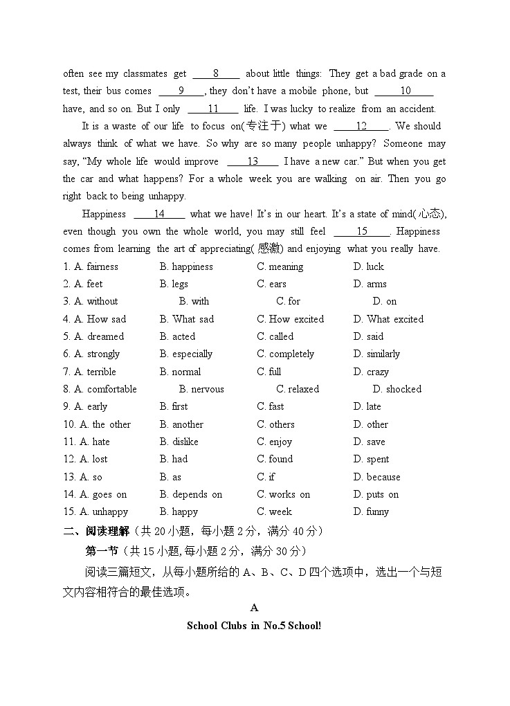 湖北省十堰市张湾区2023-2024学年下学期期中八年级英语试题02