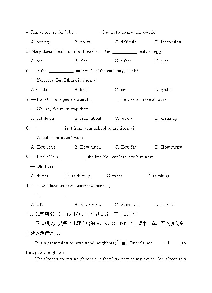 湖北省十堰市张湾区2023-2024学年下学期期中考试七年级英语试题02