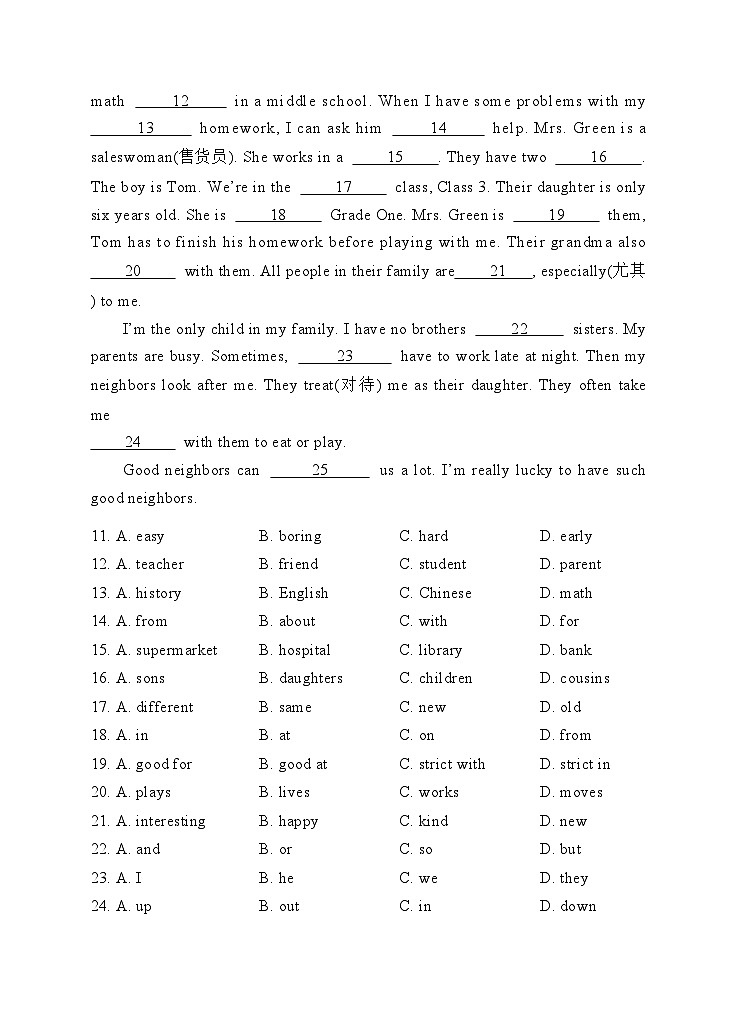 湖北省十堰市张湾区2023-2024学年下学期期中考试七年级英语试题03