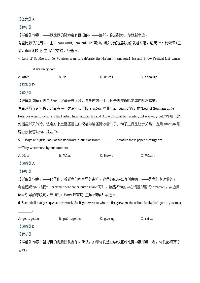 2024年云南省玉溪市中考一模英语试题（原卷版+解析版）02